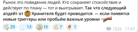 наш храм телеграм