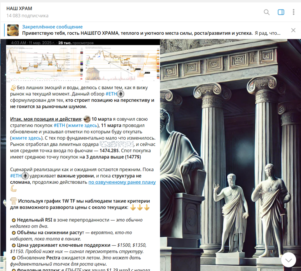 наш храм телеграмм канал