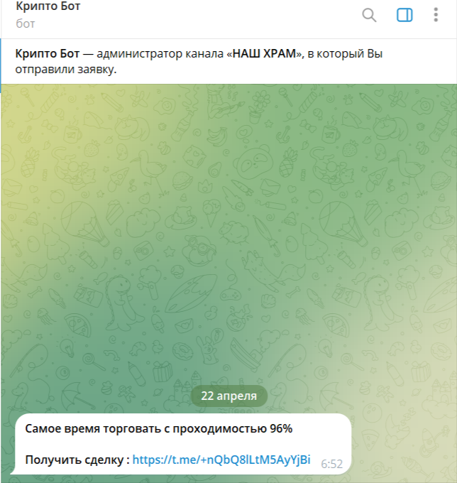 наш храм телеграмм канал