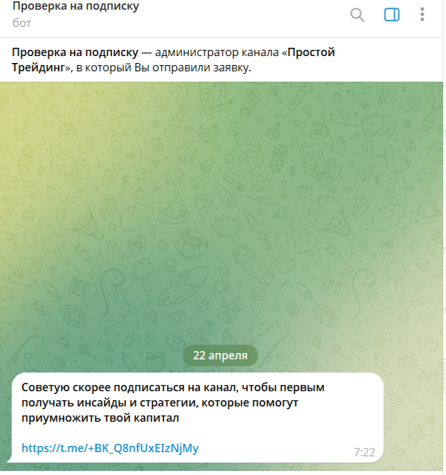наш храм тг канал