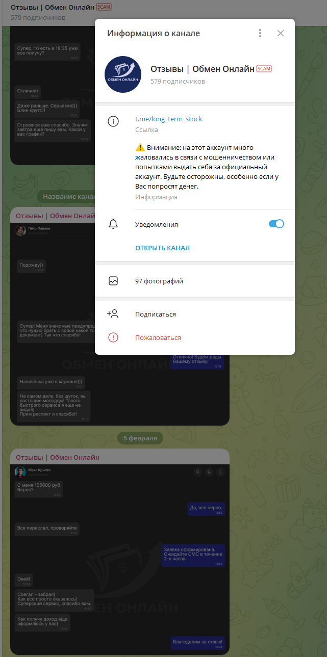 наш обмен