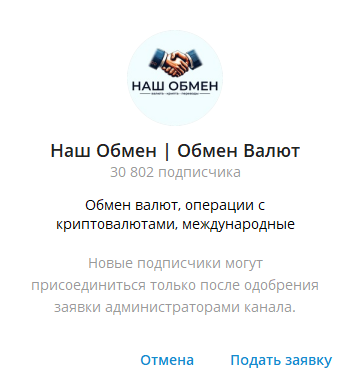 nash obmen org