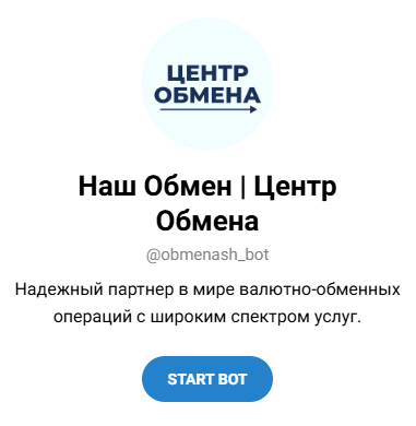 нашобменорг