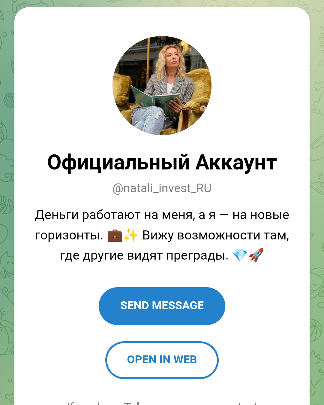 natali invest ru