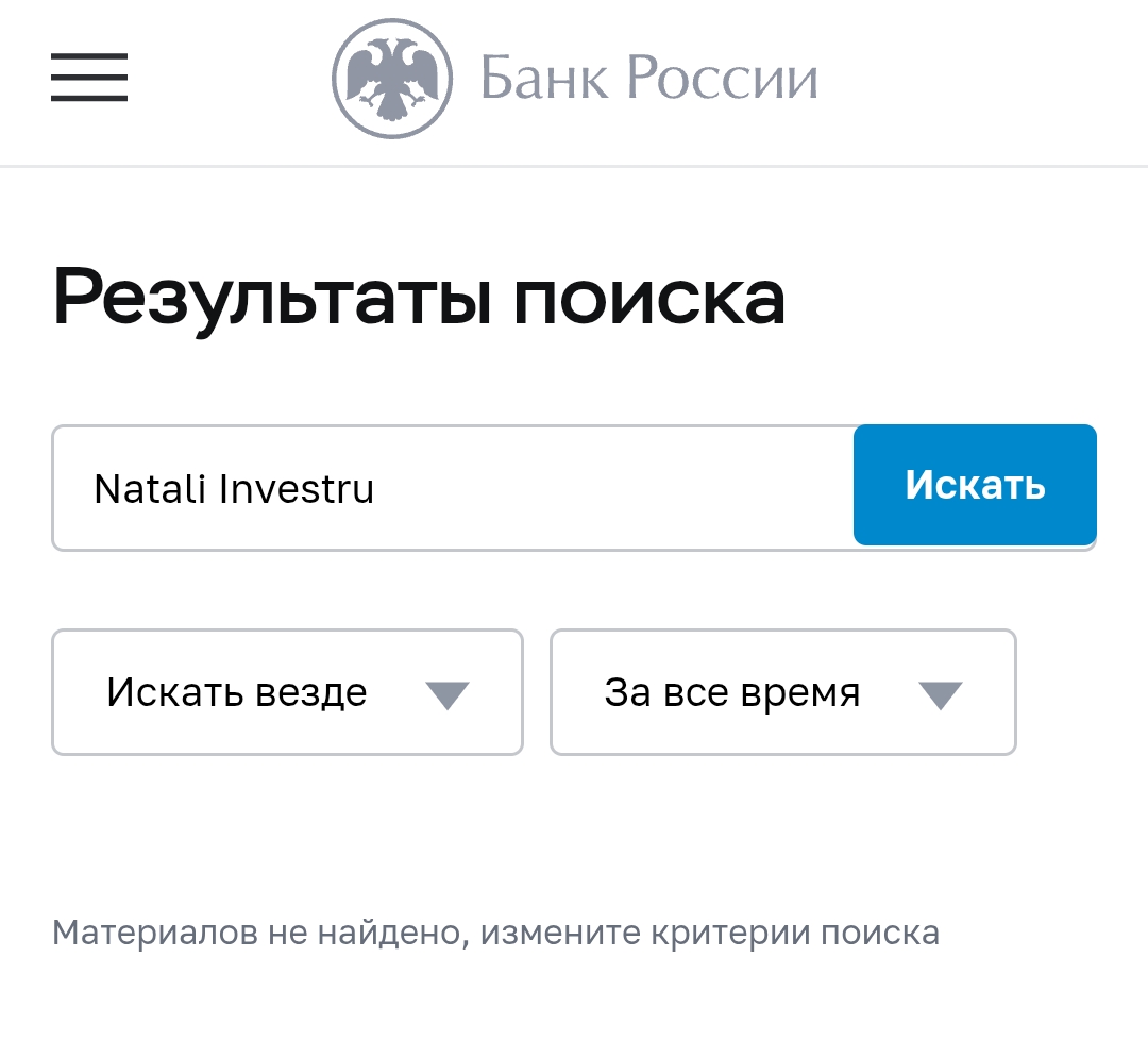 natali invest ru отзывы