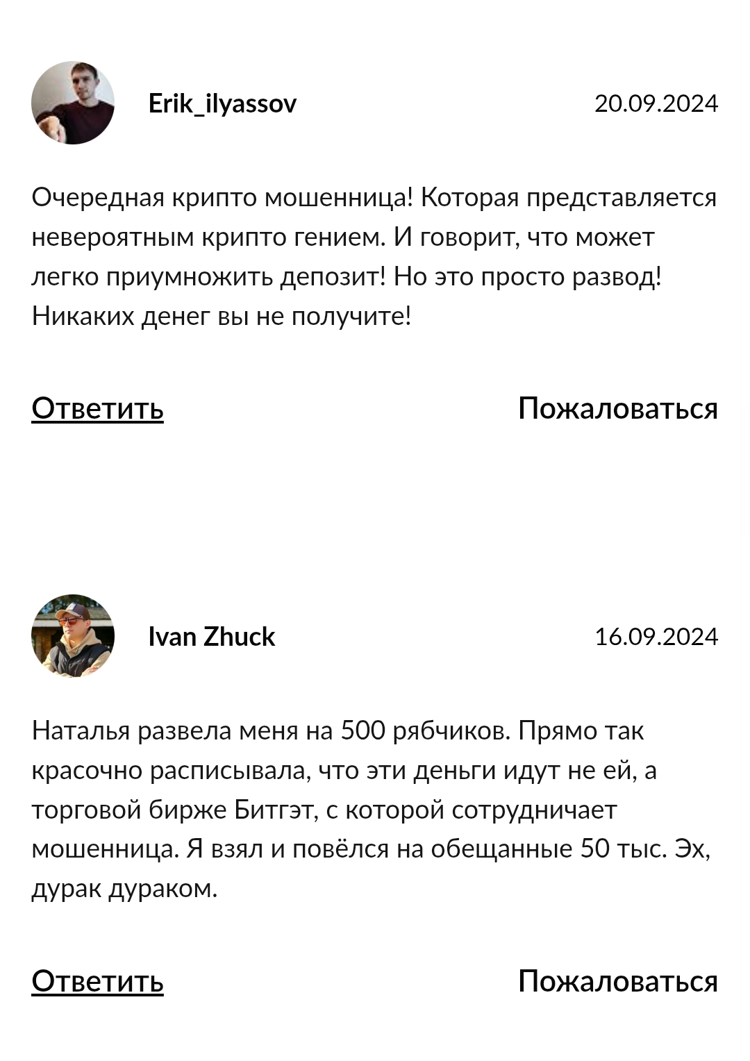 natali invest ru отзывы