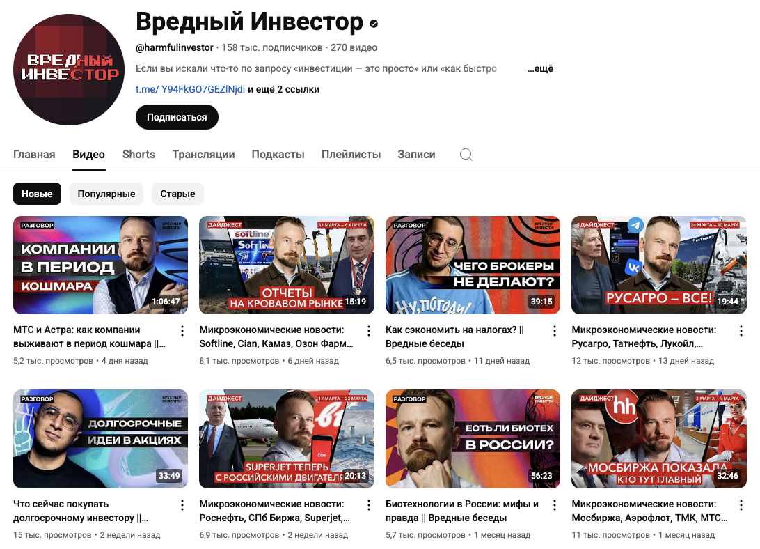 назар щетинин вредный инвестор