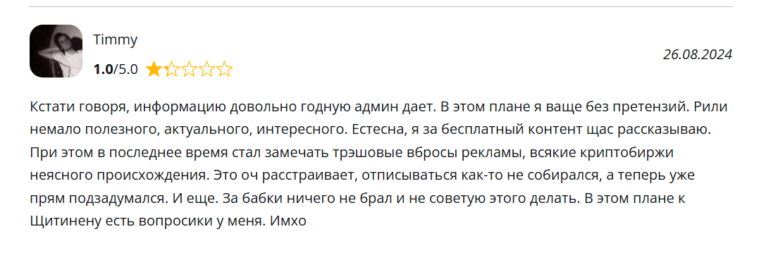 назар трейдер