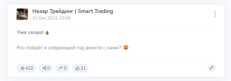 назар трейдер