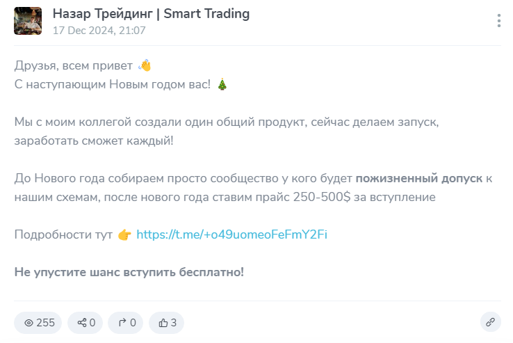 назар трейдер отзывы