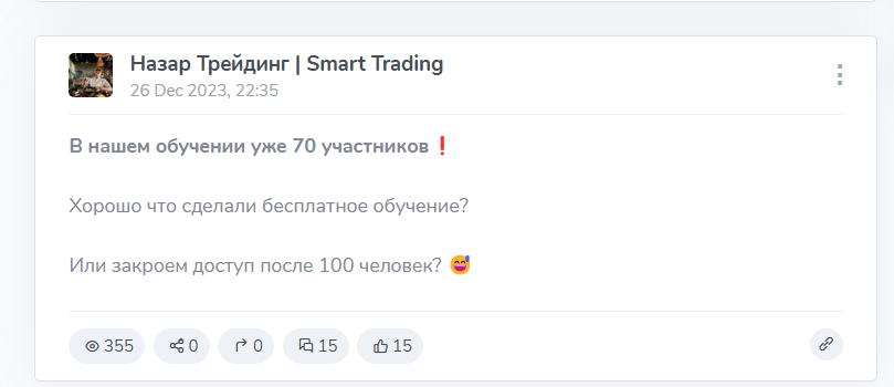 назар трейдинг