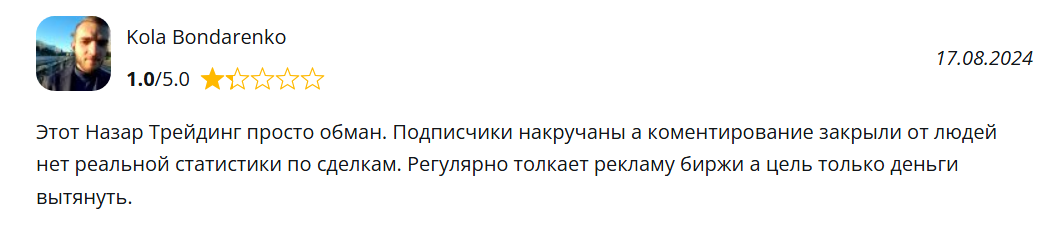 назар трейдинг smart trading