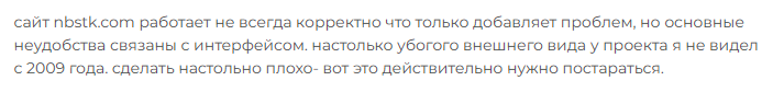 nbstk биржа как вывести деньги