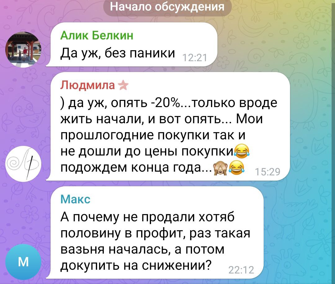 Неквалифицированный Инвестор