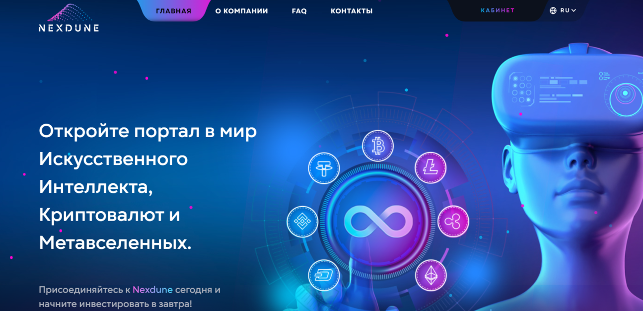 nexdune