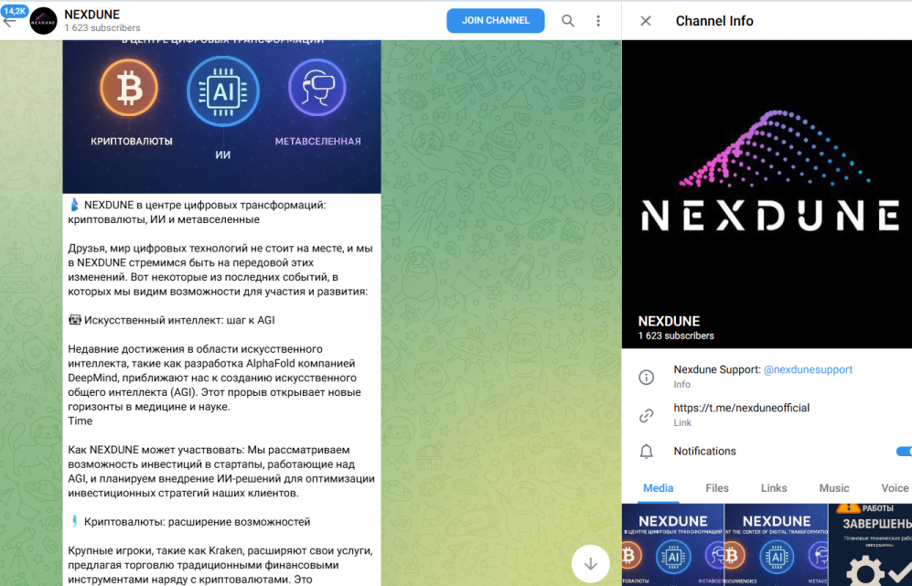 nexdune