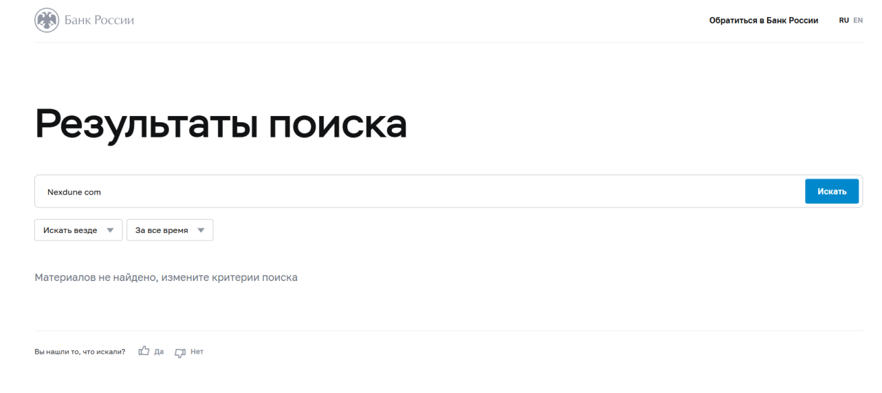 nexdune отзывы