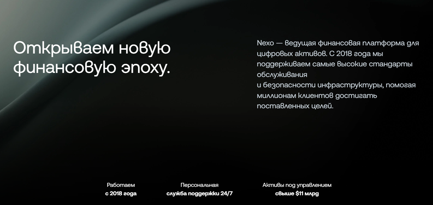 nexo