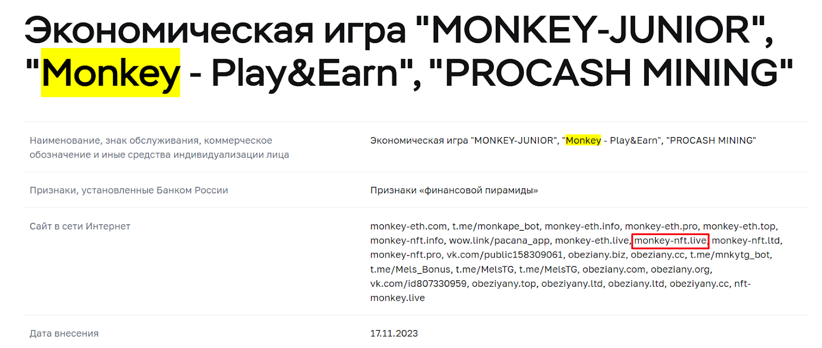 Nft Monkey Live отзывы
