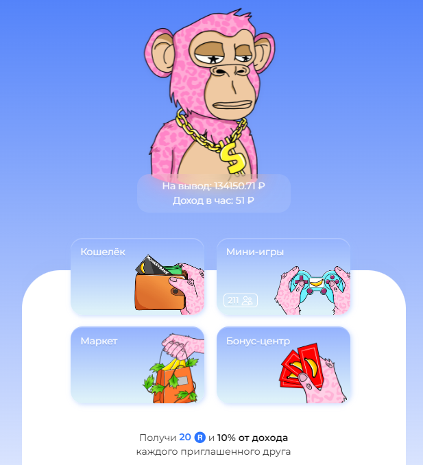 Nft Monkey Live развод или нет
