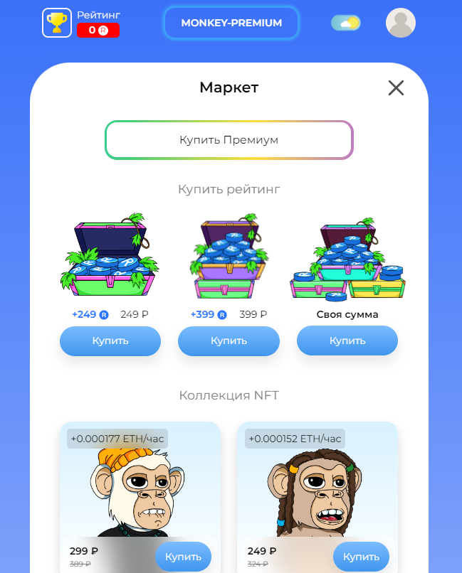 Nft Monkey отзывы заработок
