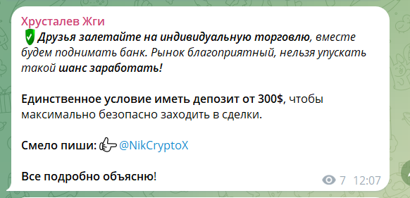nikcryptox отзывы