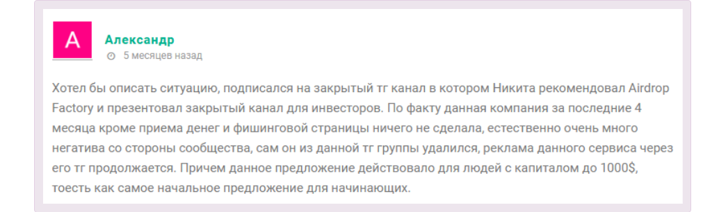 никита ануфриев трейдер