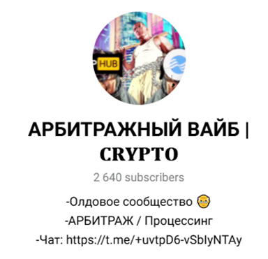 никита арбитражный вайб