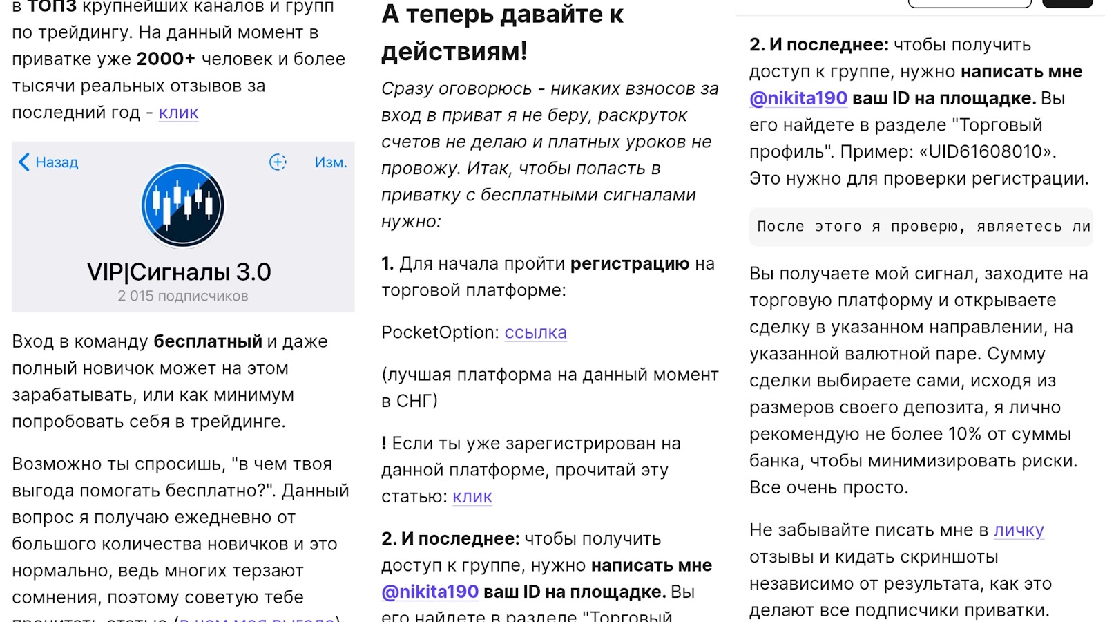 Никита Буртасов