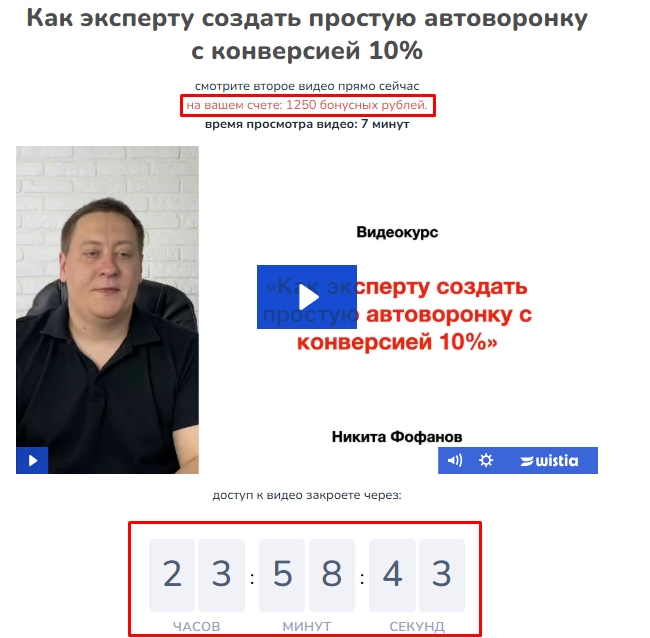 никита фофанов крипта