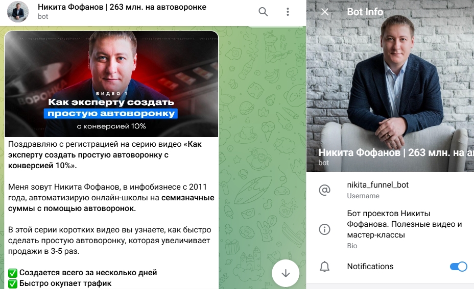 никита фофанов криптотрейдинг отзывы