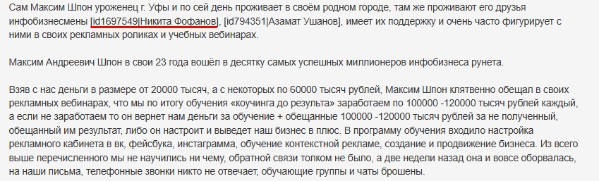 никита фофанов криптовалюта
