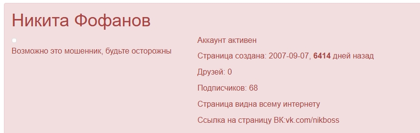 никита фофанов криптовалюта