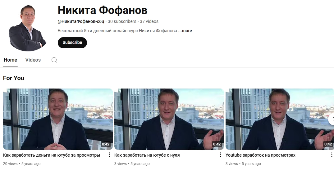 никита фофанов трейдер