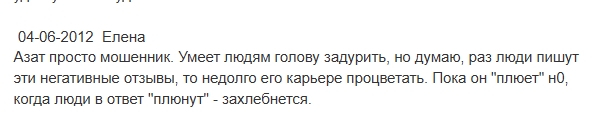 никита фофанов заработок на крипте отзывы