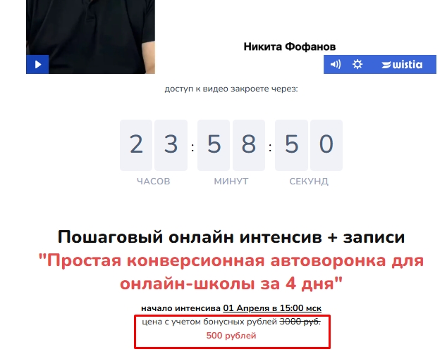 никита фофанов заработок на крипте отзывы