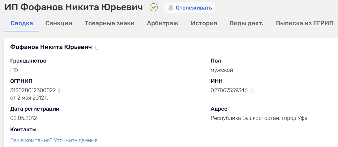 nikita funnel bot отзывы