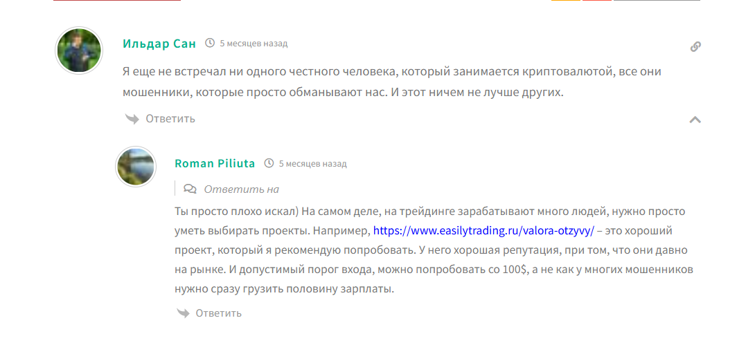 никита моисеев трейдер