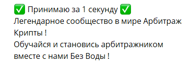 nikitta arbitrage отзывы