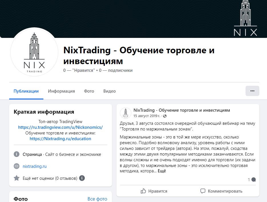 nixservice
