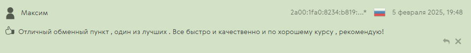 nolimit обменник