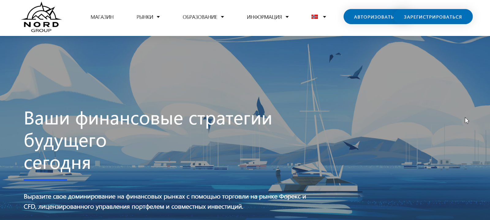 nord group