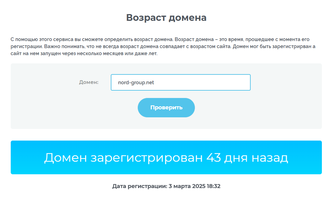 норд групп отзывы