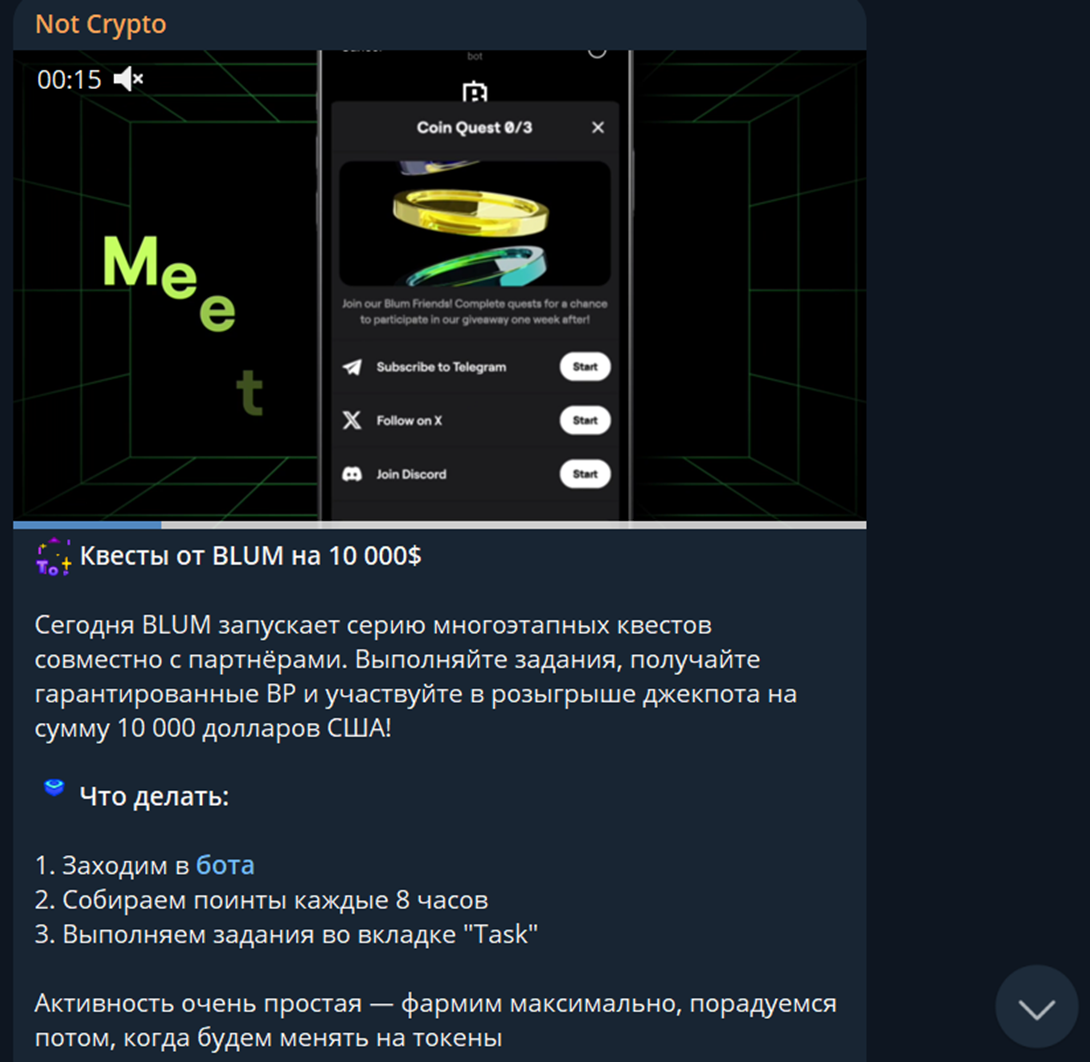 not crypto телеграмм