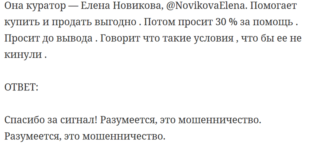 NovikovaElena