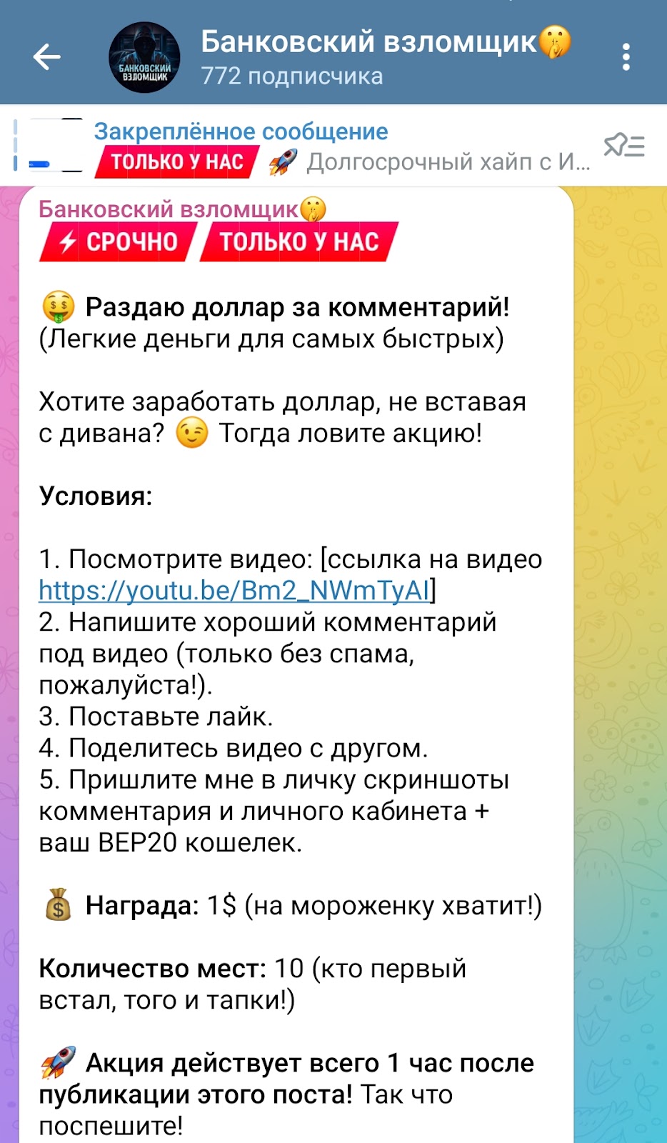 новинка без вложений muraxa hyip
