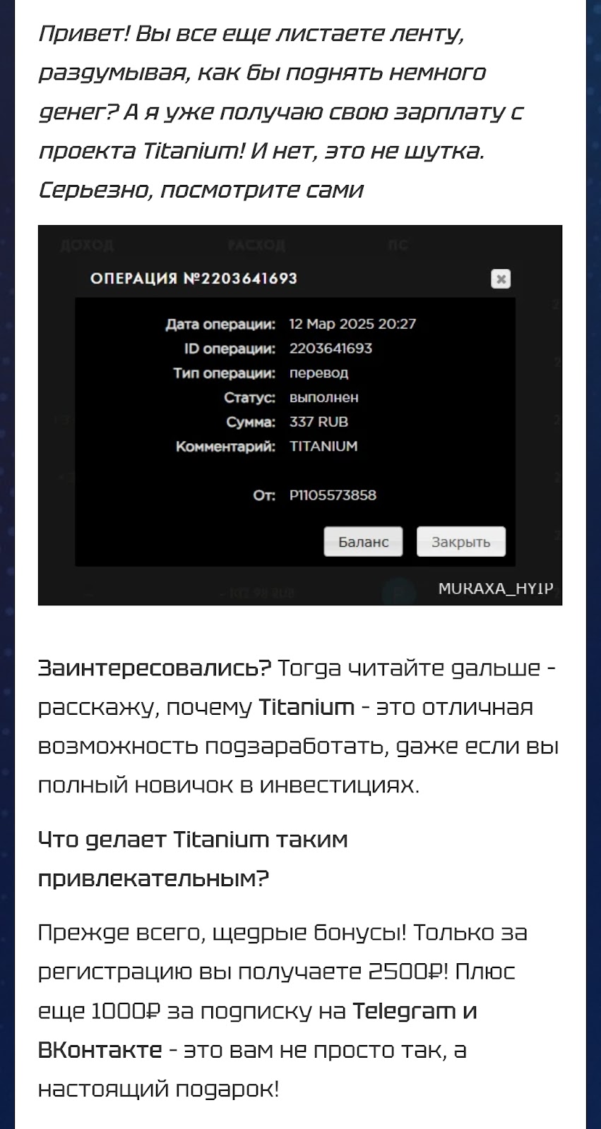 новинка без вложений muraxa hyip