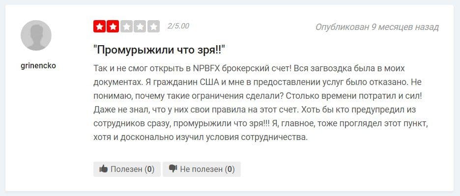 NPBFX отзывы