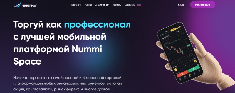 nummispace