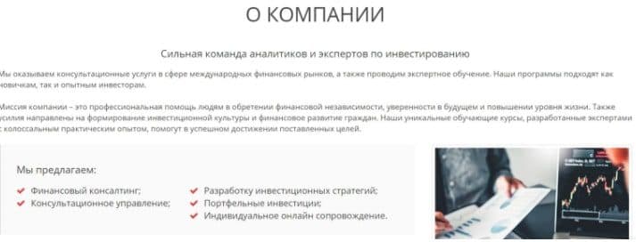 О компании Банкор